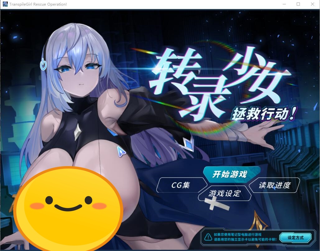 [SLG/汉化] 转录少女拯救行动！Transpile Girl V240419官方中文版 [多空/500M] - 万千少女游戏网-万千少女游戏万千少女游戏网