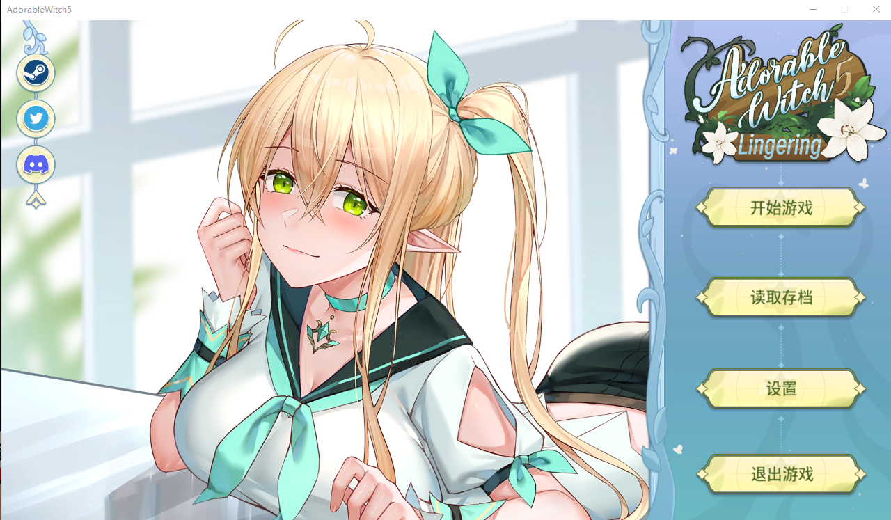 [SLG/STEAM官中] 可爱的女巫5 AdorableWitch5 Lingering Bui11277420官方中文步兵版 [多空/1G] - 万千少女游戏网-万千少女游戏万千少女游戏网