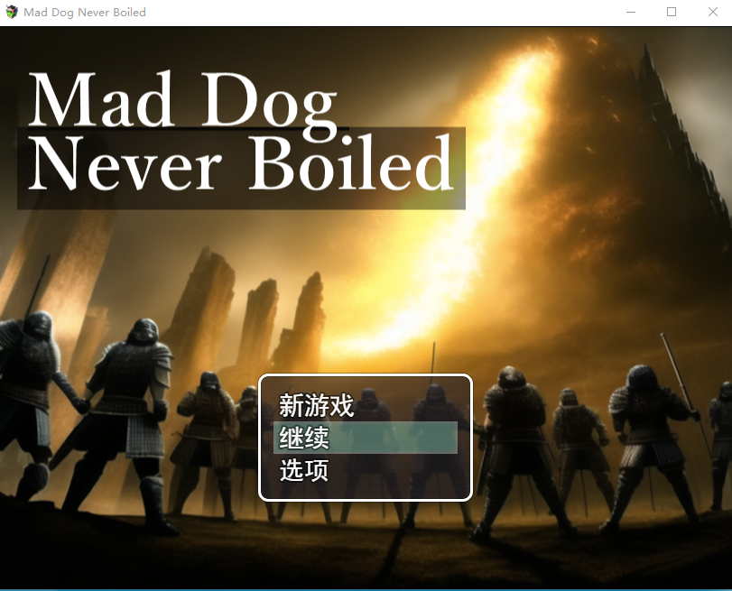 [RPG/汉化/动态] 狂犬永不沸腾 Mad Dog Never Boiled 云翻汉化版 [多空/1G] - 万千少女游戏网-万千少女游戏万千少女游戏网