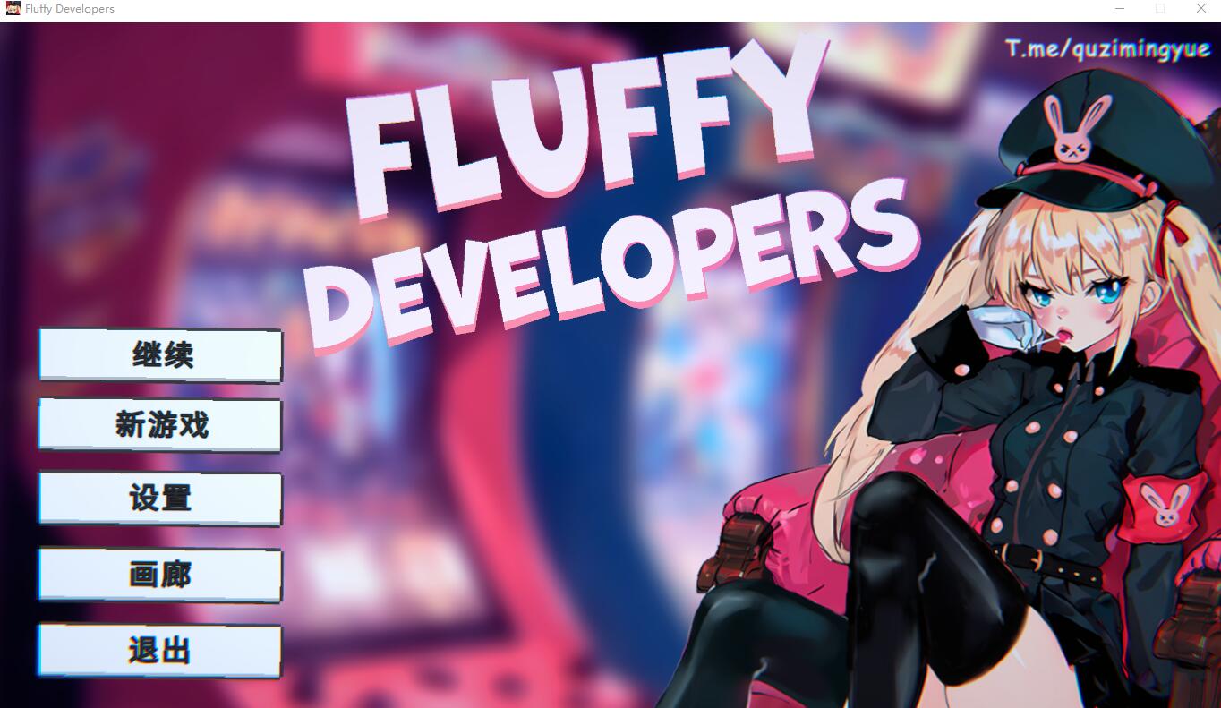 [SLG/汉化] 浅薄的成长 Fluffy Developers 官方中文无修版 [多空/1G] - 万千少女游戏网-万千少女游戏万千少女游戏网