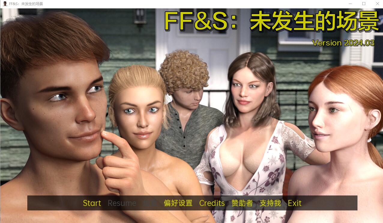 [SLG/汉化] FF&S：没有发生的场景 FF&S Scenes That Didn't Happen v2024.03 PC+安卓汉化版 [多空/700M] - 万千少女游戏网-万千少女游戏万千少女游戏网