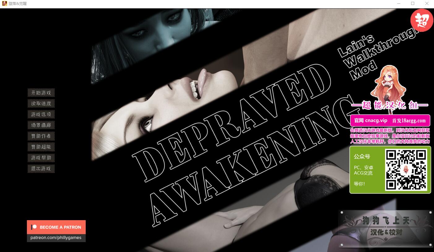 [欧美SLG/官中动态] 堕落觉醒Depraved Awakening Ver1.0 PC+安卓完结汉化版 4.5G - 万千少女游戏网-万千少女游戏万千少女游戏网