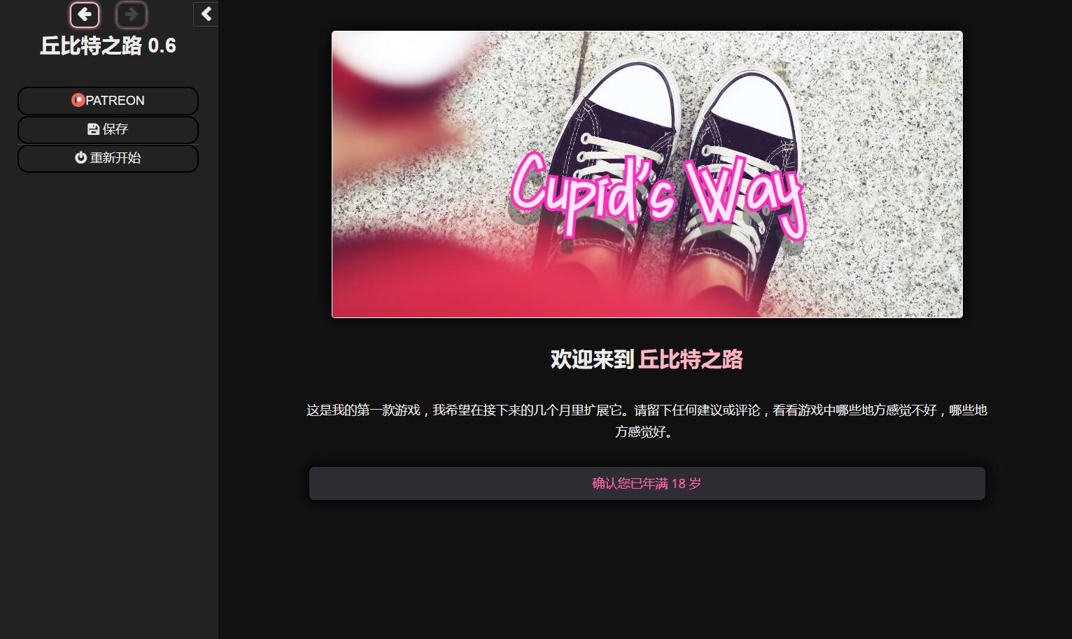 [真人HTML/中翻] 丘比特之道 Cupid's Way [v0.61] 浏览器翻译 [多空/3.4G] - 万千少女游戏网-万千少女游戏万千少女游戏网