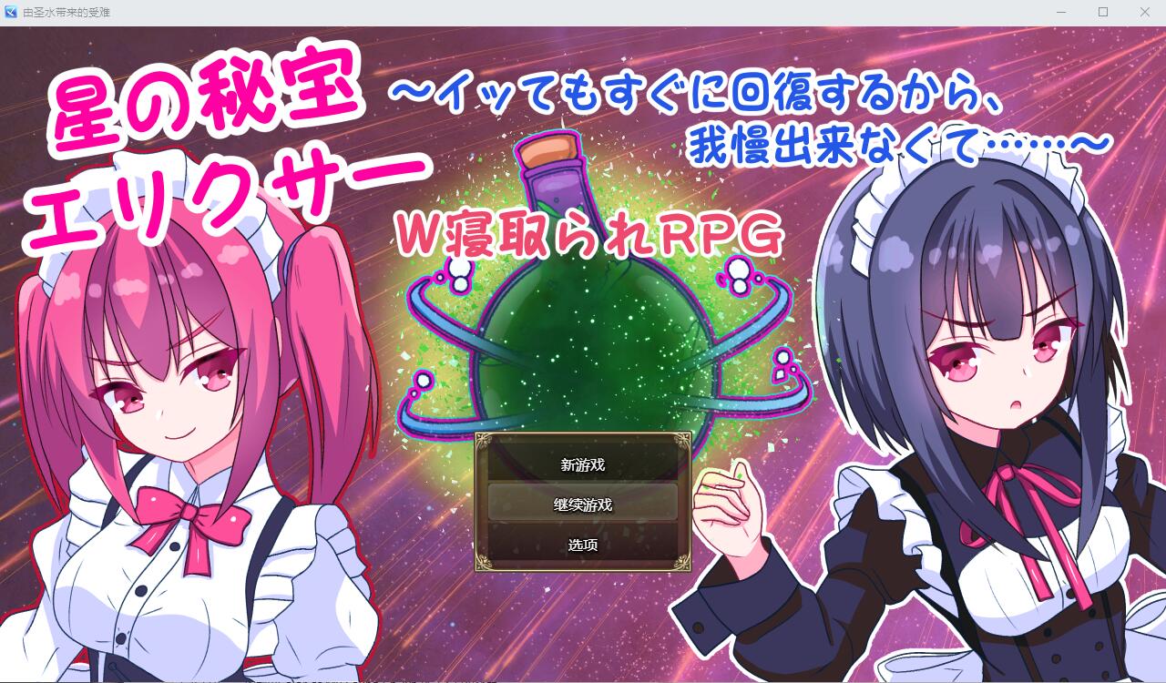 [SLG/汉化] 星之秘宝伊莉克瑟~即使G潮也能马上恢复 AI汉化版+存档 [多空/1.5G] - 万千少女游戏网-万千少女游戏万千少女游戏网