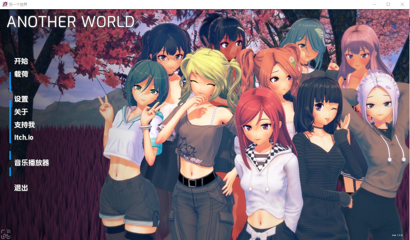 [SLG/汉化] 另一个世界 Another World v1.8 PC+安卓汉化版 3.7G - 万千少女游戏网-万千少女游戏万千少女游戏网