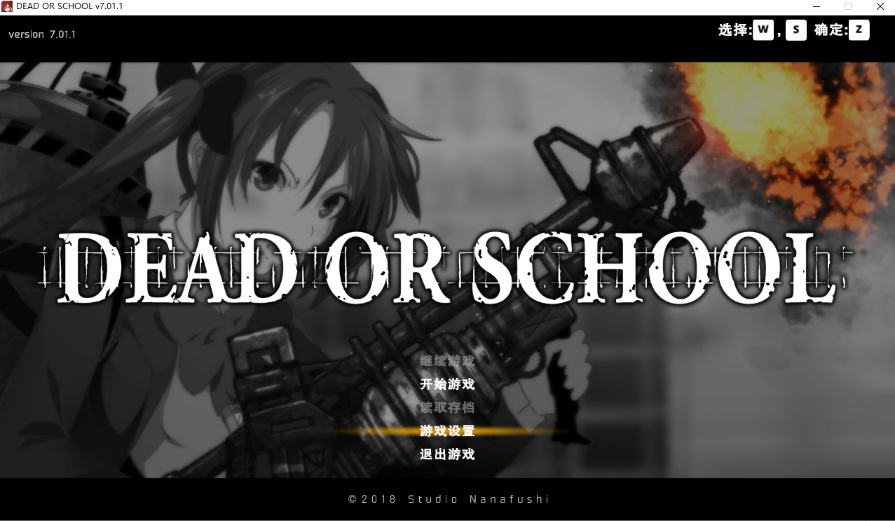 [大型ACT/中文/全动态] 校园默示录 死亡学院 Dead or School V7.01 终章完结中文版 [多空/3G] - 万千少女游戏网-万千少女游戏万千少女游戏网