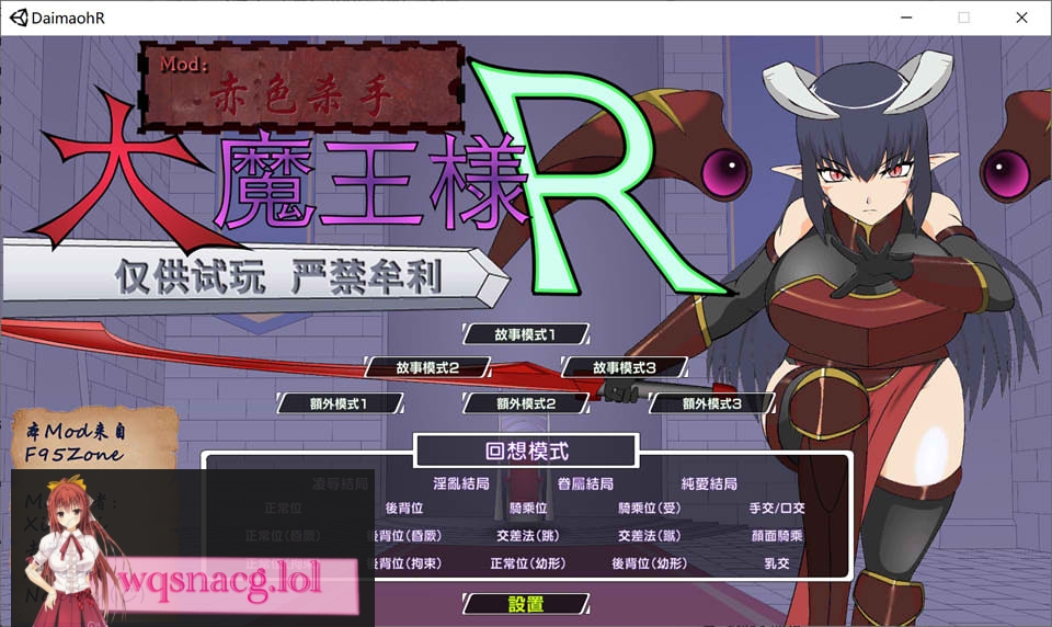 [SLG/汉化] 大魔王R：大魔王様R精翻汉化版1.9G - 万千少女游戏网-万千少女游戏万千少女游戏网