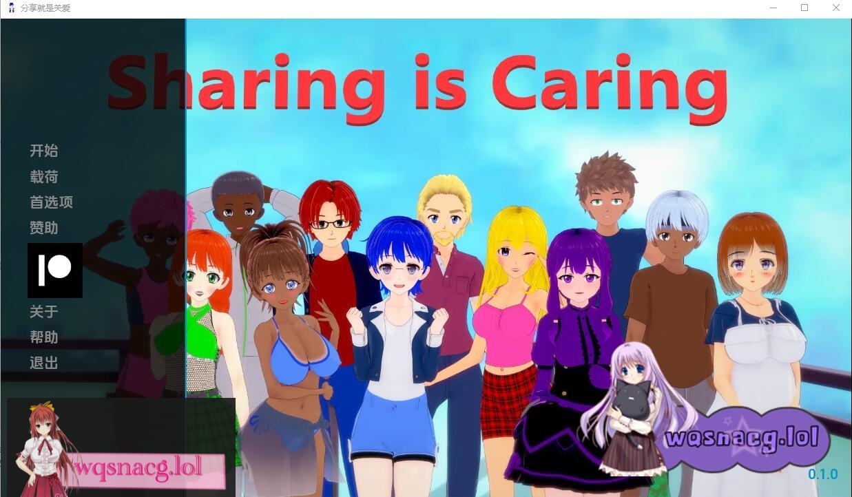 [SLG/中文] 分享就是关怀 Sharing Is Caring v0.1.0 PC+安卓汉化版 1G - 万千少女游戏网-万千少女游戏万千少女游戏网