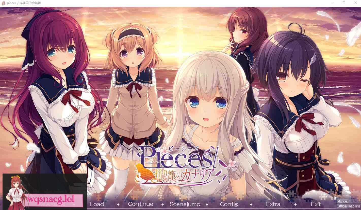 [ADV/汉化] 摇篮里的金丝雀 Pieces Canary AI汉化版+全CG存档★全CV3.9G - 万千少女游戏网-万千少女游戏万千少女游戏网