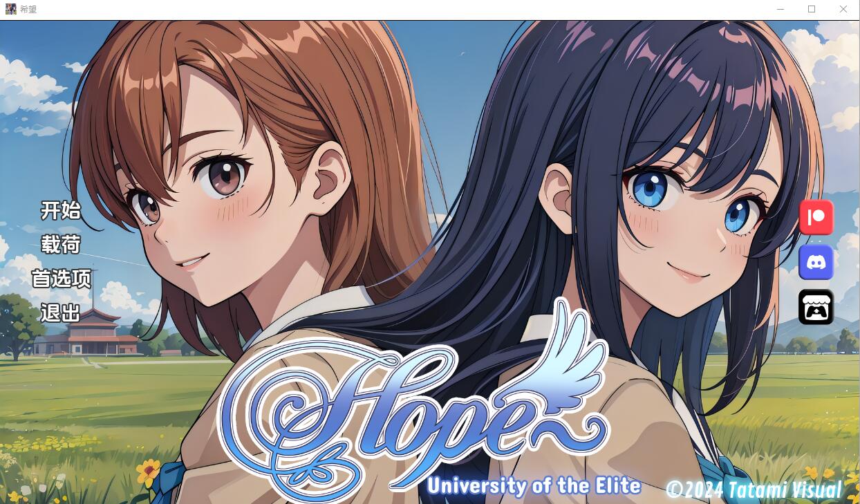 [SLG/汉化] 希望：精英大学 Hope v0.1.6 PC+安卓汉化版2.1G - 万千少女游戏网-万千少女游戏万千少女游戏网