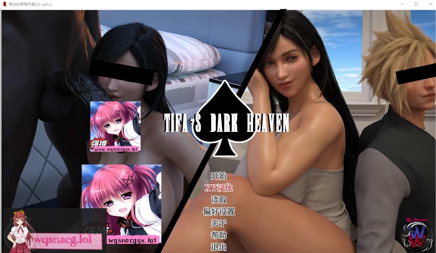 [SLG/汉化] 蒂法的黑暗天堂 Tifa Dark Heaven v0.8 PC+安卓-万千少女游戏万千少女游戏网