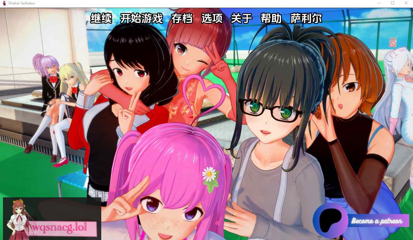 [SLG/汉化] 社会生活 Shakai Seikatsu v0.12 PC+安卓汉化版6.4G - 万千少女游戏网-万千少女游戏万千少女游戏网