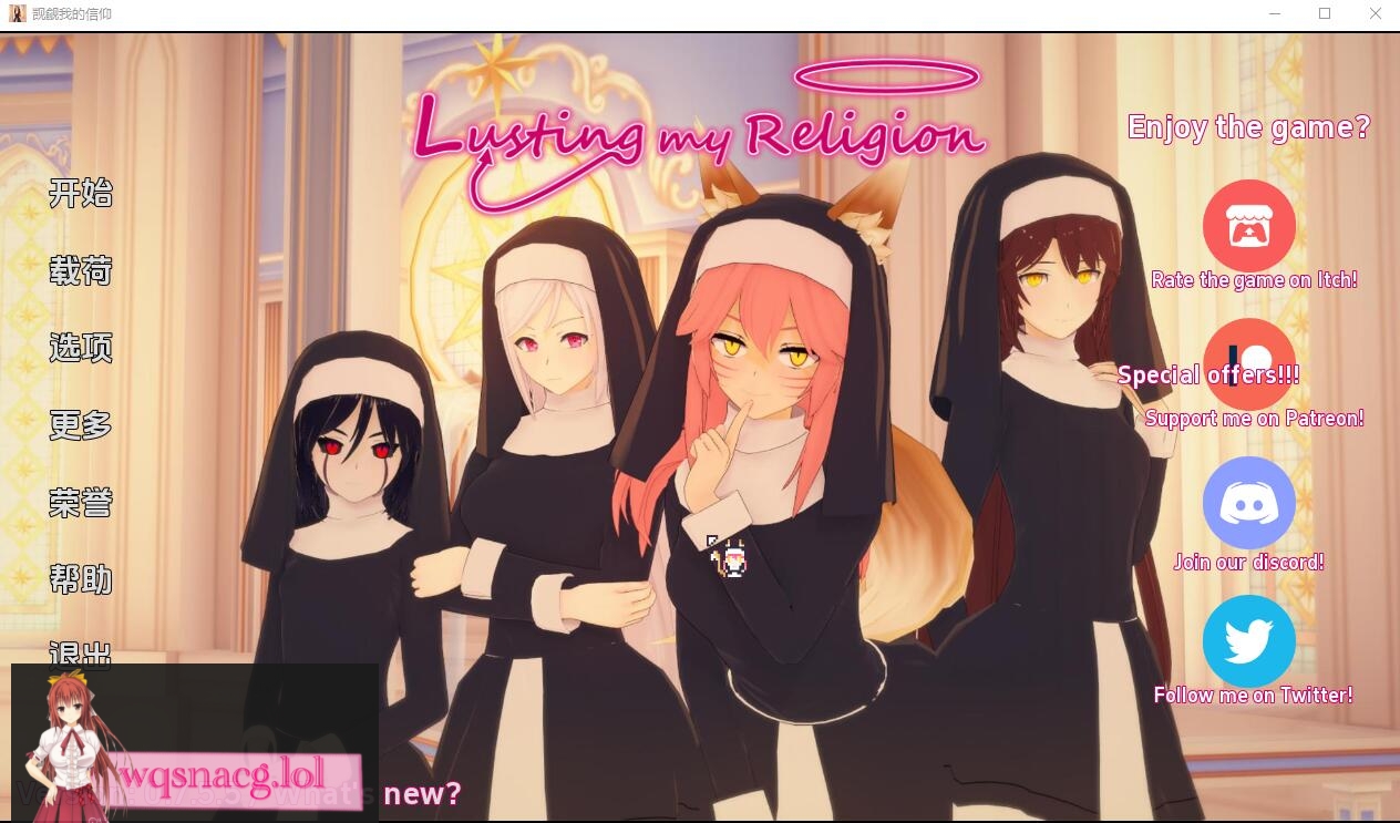 [SLG] 贪婪我的信仰 色诱我的宗教 Lusting my religion v0.1.4-万千少女游戏万千少女游戏网