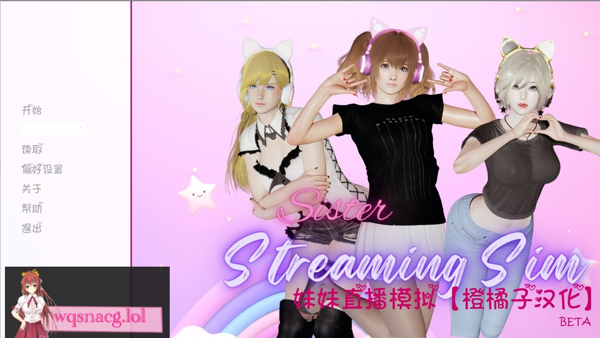 [亚洲风沙盒SLG/汉化/动态] 妹妹直播模拟BETA Sister Streaming Sim PC+安卓AI汉化版4G - 万千少女游戏网-万千少女游戏万千少女游戏网