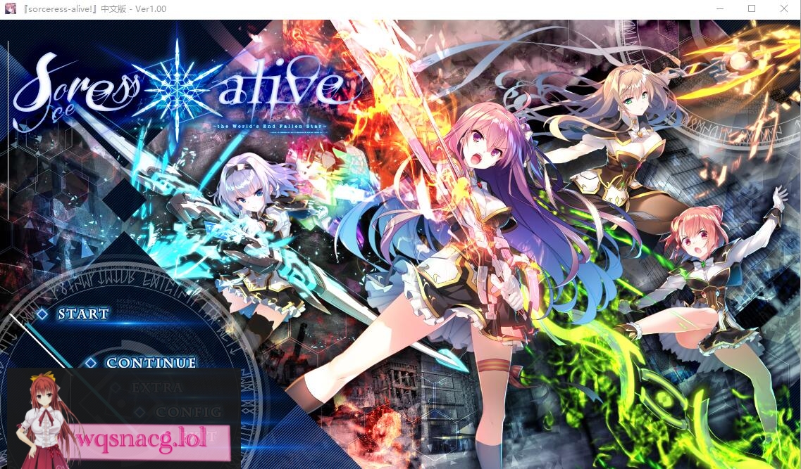 [大型ADV/汉化] 世界末日陨落之星！ 真·五线完整汉化版 8.1G - 万千少女游戏网-万千少女游戏万千少女游戏网