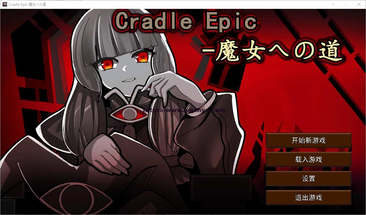 [RPG/汉化] 魔女之路 Cradle-Epic 魔女への道 V1.0 DL官方中文-万千少女游戏万千少女游戏网