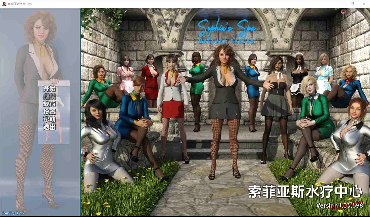 [SLG/汉化] 索菲亚的水疗中心 Sophia's Spa [v1.03.598] PC+安卓-万千少女游戏万千少女游戏网