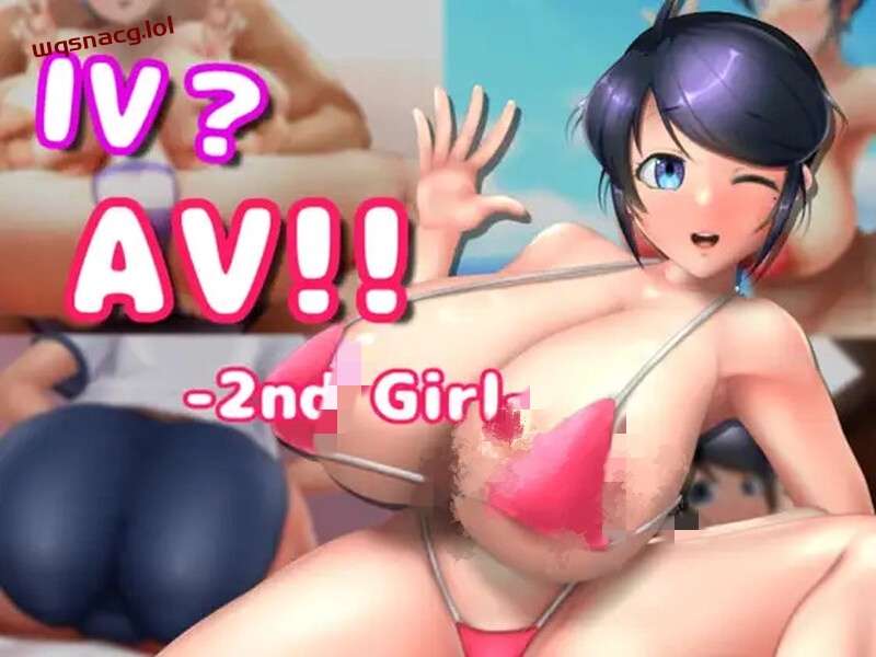 [互动SLG] AV摄影2（IV?AV!! -2nd Girl-）V1.0 DL官方中文7.3G-万千少女游戏万千少女游戏网