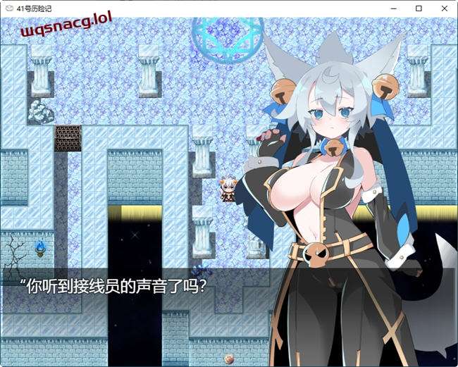 [RPG/中文] 41号的冒险 ver0.9 云翻汉化版+CG包 1.1G - 万千少女游戏网-万千少女游戏万千少女游戏网