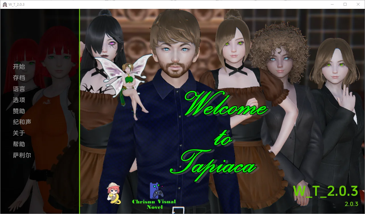 欢迎来到塔皮亚Tapiaca Welcome to Tapiaca [v2.0.3] PC+安卓-万千少女游戏万千少女游戏网