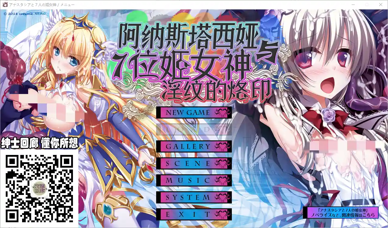 [ADV/汉化] 阿纳斯塔西娅与7名姬女神~银纹の烙印！汉化版-万千少女游戏万千少女游戏网