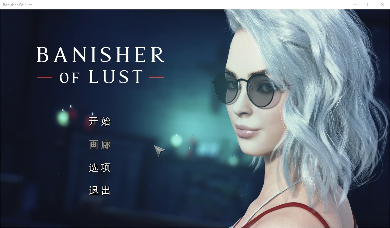 [SLG/汉化] 欲望驱逐者 Banisher Of Lust STEAM官方中文版1G - 万千少女游戏网-万千少女游戏万千少女游戏网