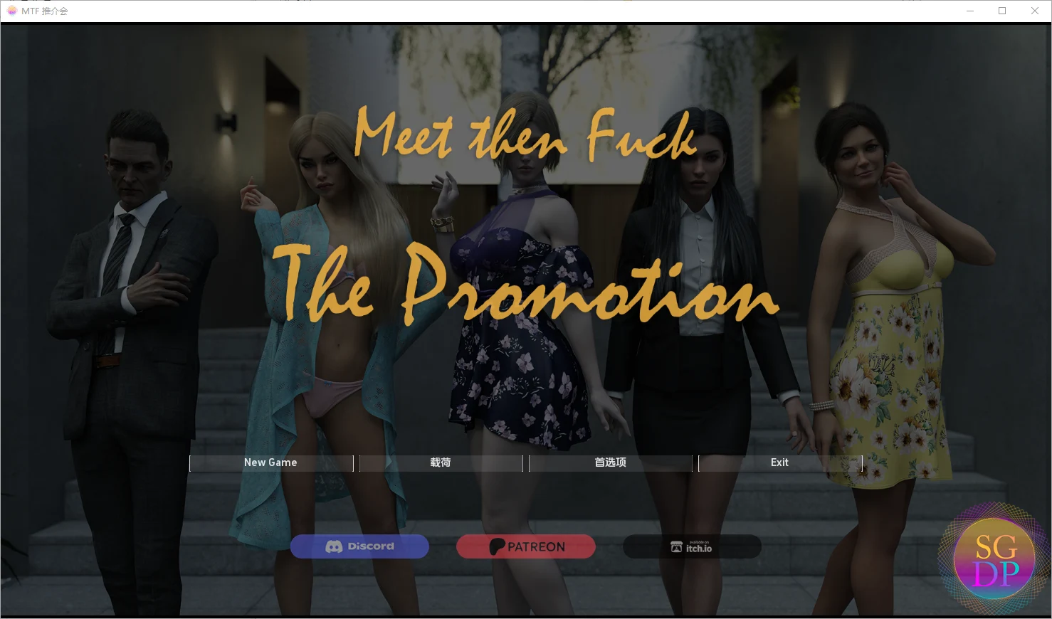 [SLG/汉化] Meet Then Fuck - The Promotion [v1.0] PC+安卓汉化版-万千少女游戏万千少女游戏网