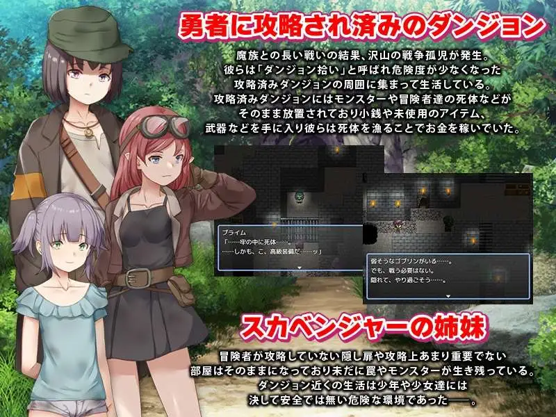 [探索RPG] 拾荒姐妹 スカベンジャーの姉妹 AI汉化版1G - 万千少女游戏网-万千少女游戏万千少女游戏网