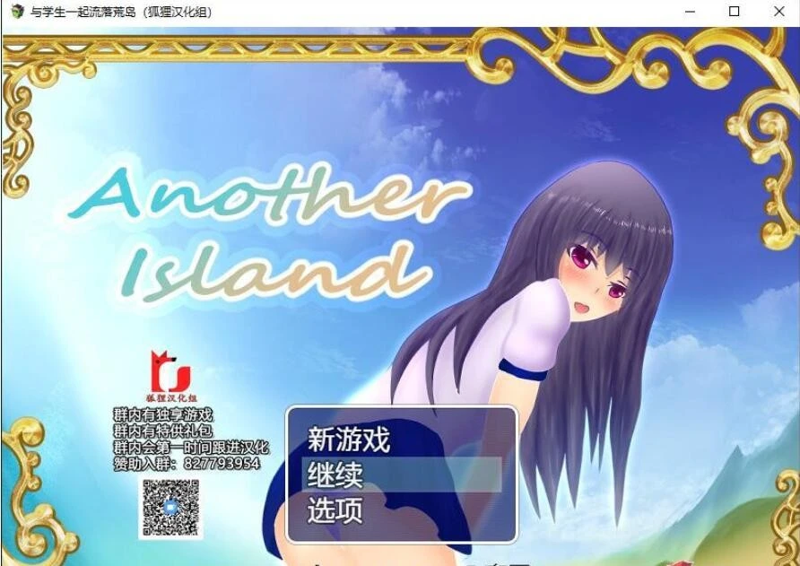 [RPG] 与学生一起流落荒岛 Another Island PC+安卓精翻汉化完结版-万千少女游戏万千少女游戏网