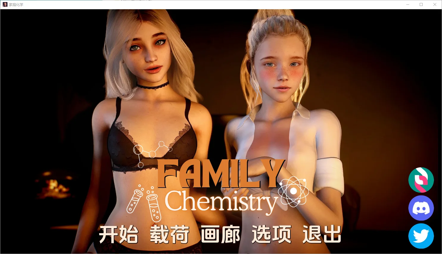 [SLG/汉化] 家庭化学 Family Chemistry [v1.0] PC+安卓汉化版 1.9G - 万千少女游戏网-万千少女游戏万千少女游戏网