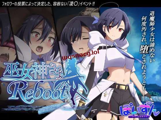 [拔作ADV/制服JK] 巫女神さま-REBOOT-AI汉化版 [900M] - 万千少女游戏网-万千少女游戏万千少女游戏网