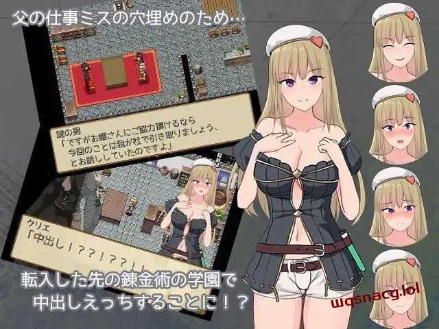 [探索RPG] 克里埃的炼金学园生活 クリエの錬金学園生活 v3.01-万千少女游戏万千少女游戏网