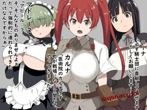 [日式RPG] 恶德监督官与战火的少女们 悪徳監督官と戦火の少女達-万千少女游戏万千少女游戏网