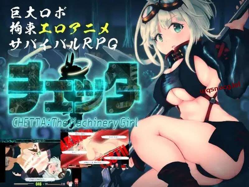 [RPG] 切塔：机械少女 チェッタThe Machinery Girl v0.17 AI汉化-万千少女游戏万千少女游戏网