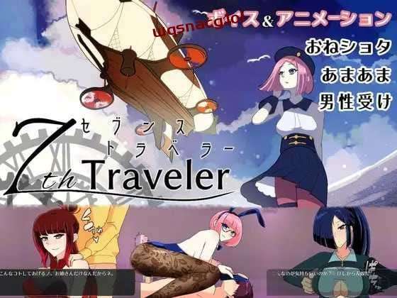 [回合RPG] 第七旅行者 7th トラベラー v25.01.07 AI汉化版 2.3G - 万千少女游戏网-万千少女游戏万千少女游戏网